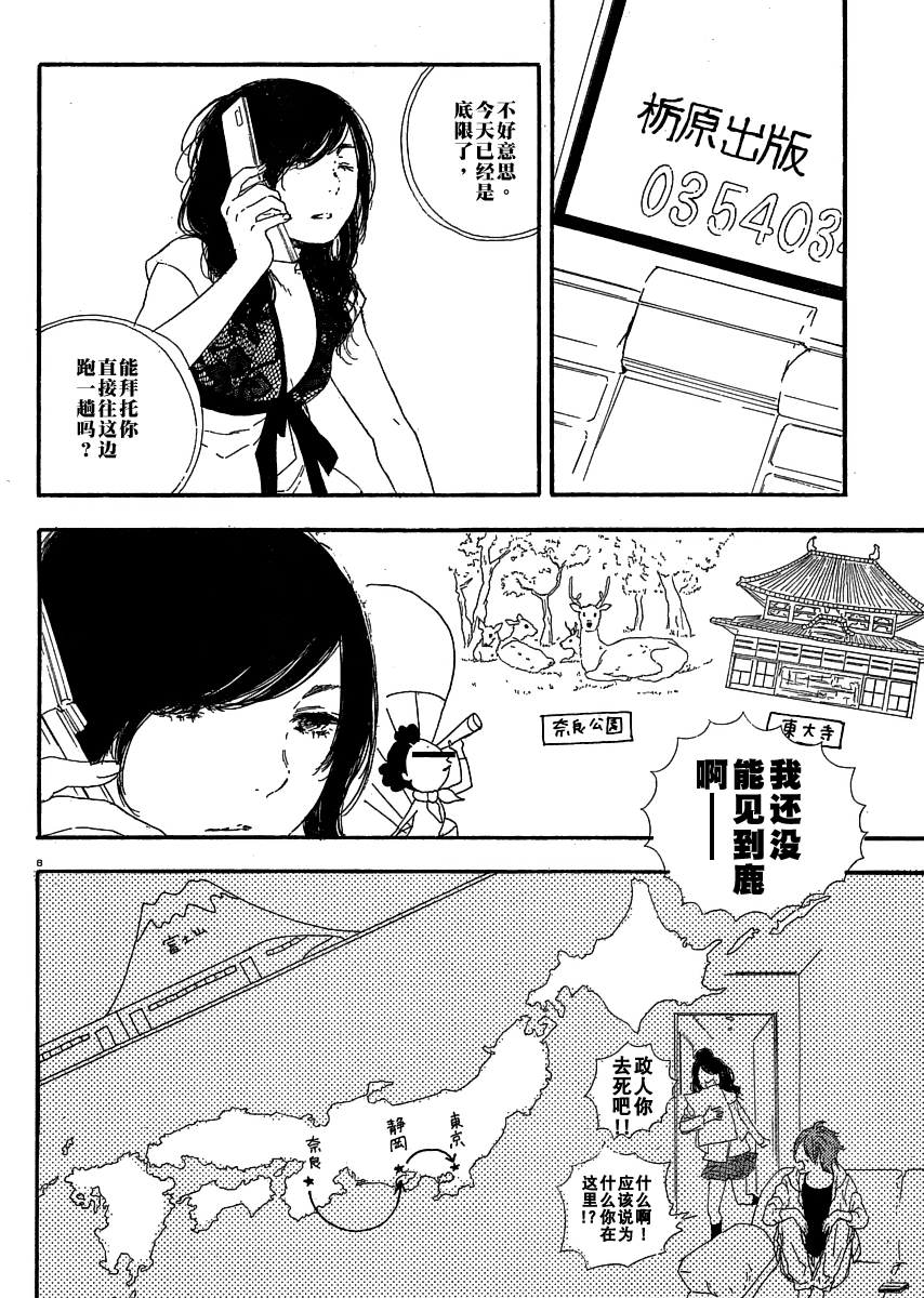 《漫画的制作方法》漫画 漫画的方法21集