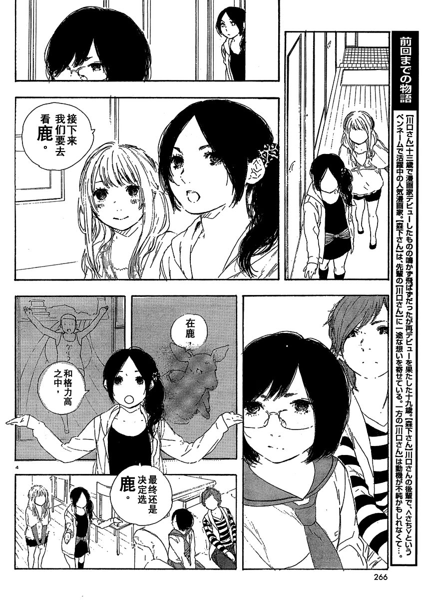 《漫画的制作方法》漫画 漫画的方法20集