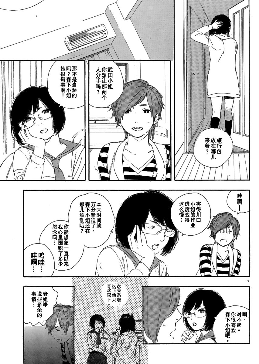 《漫画的制作方法》漫画 漫画的方法20集