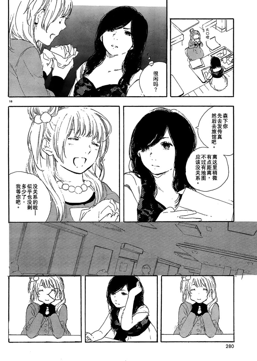 《漫画的制作方法》漫画 漫画的方法20集