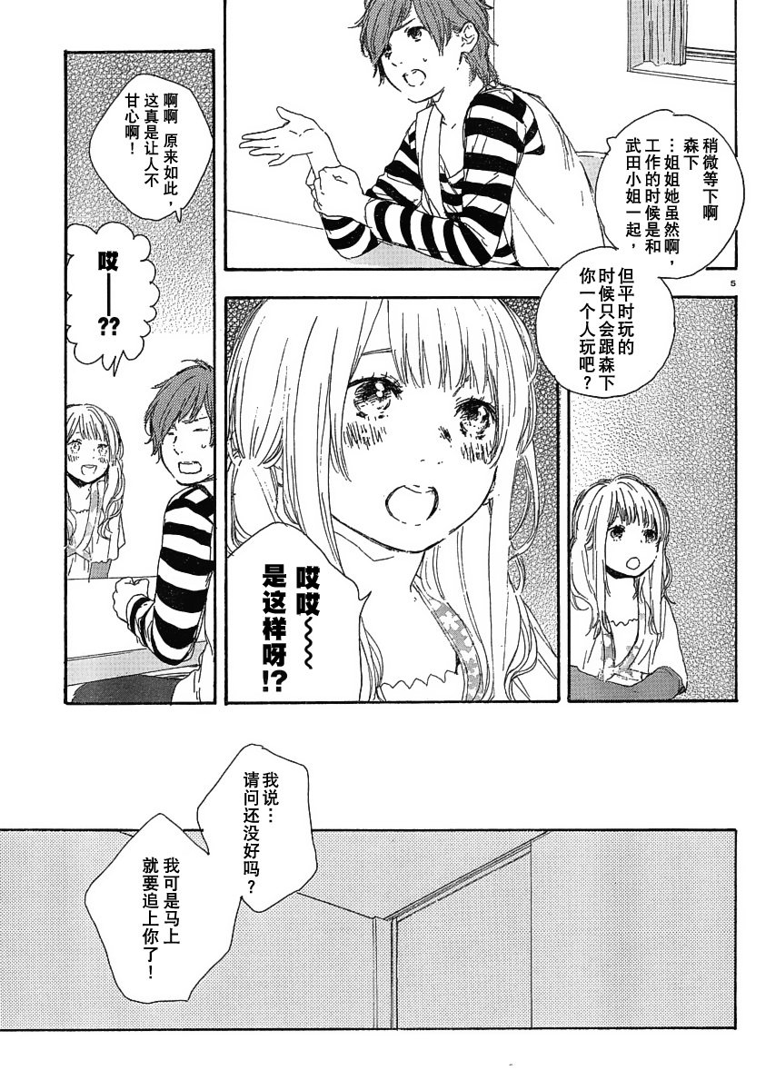 《漫画的制作方法》漫画 漫画的方法19集