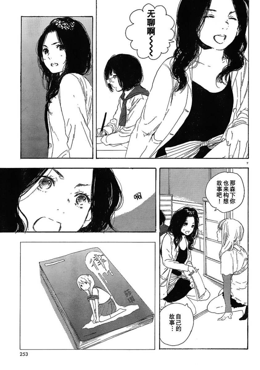 《漫画的制作方法》漫画 漫画的方法19集