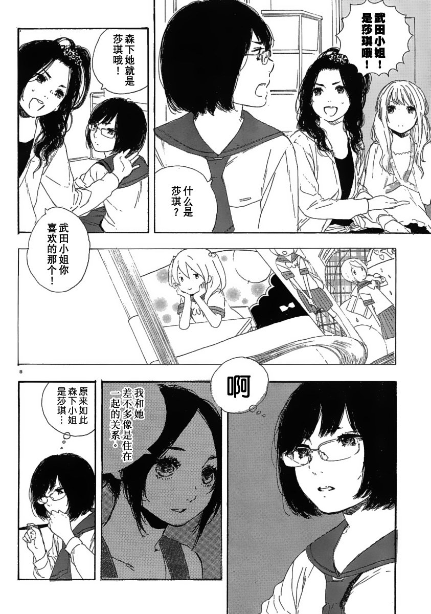 《漫画的制作方法》漫画 漫画的方法19集