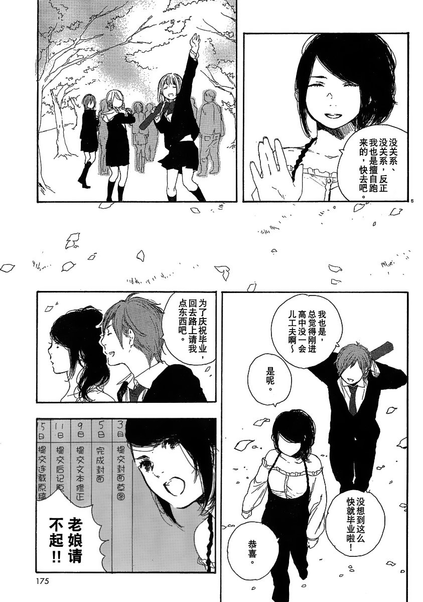 《漫画的制作方法》漫画 漫画的方法18集