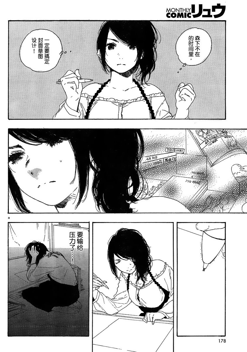 《漫画的制作方法》漫画 漫画的方法18集