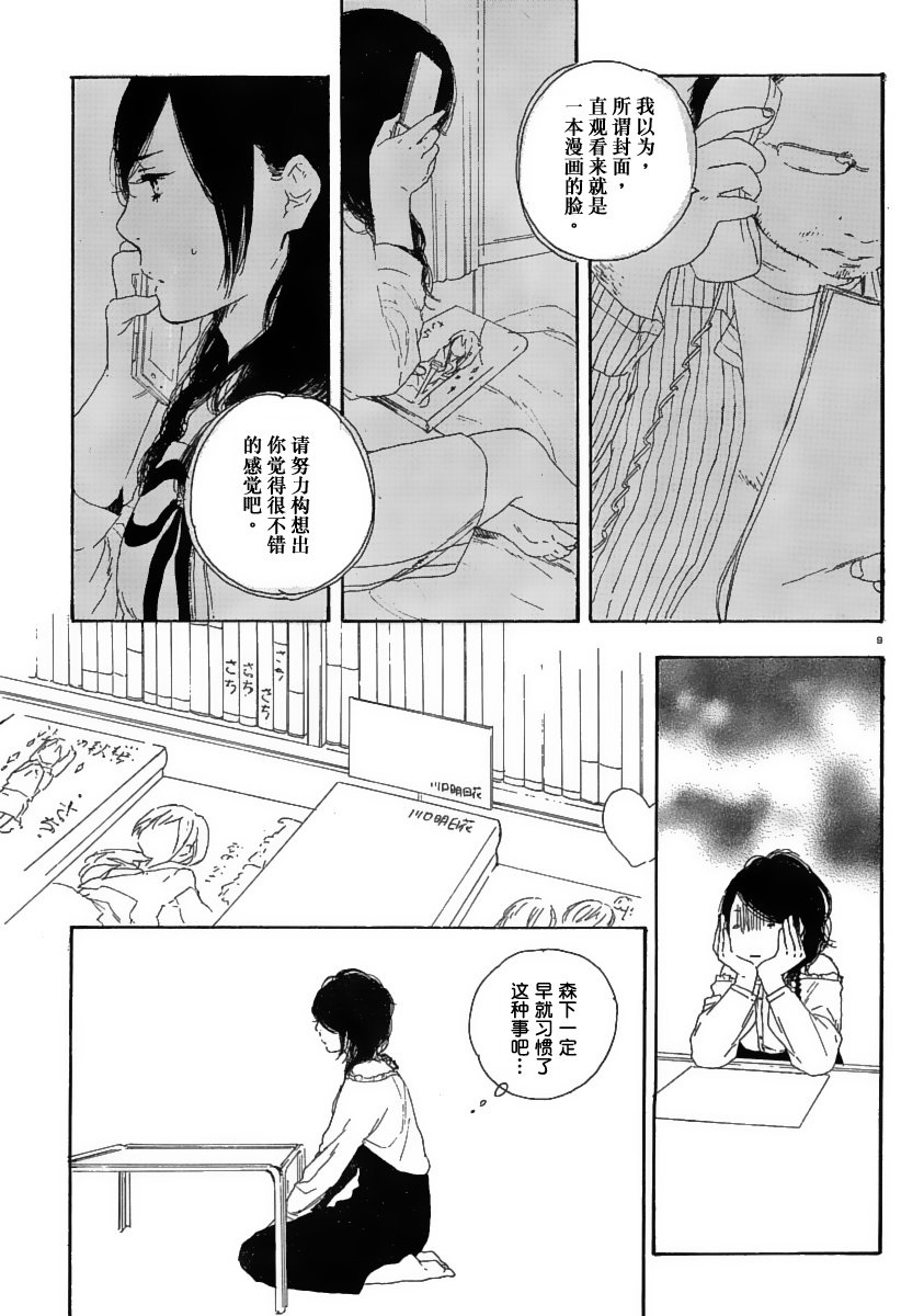 《漫画的制作方法》漫画 漫画的方法18集