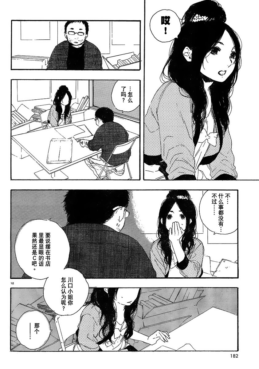 《漫画的制作方法》漫画 漫画的方法18集