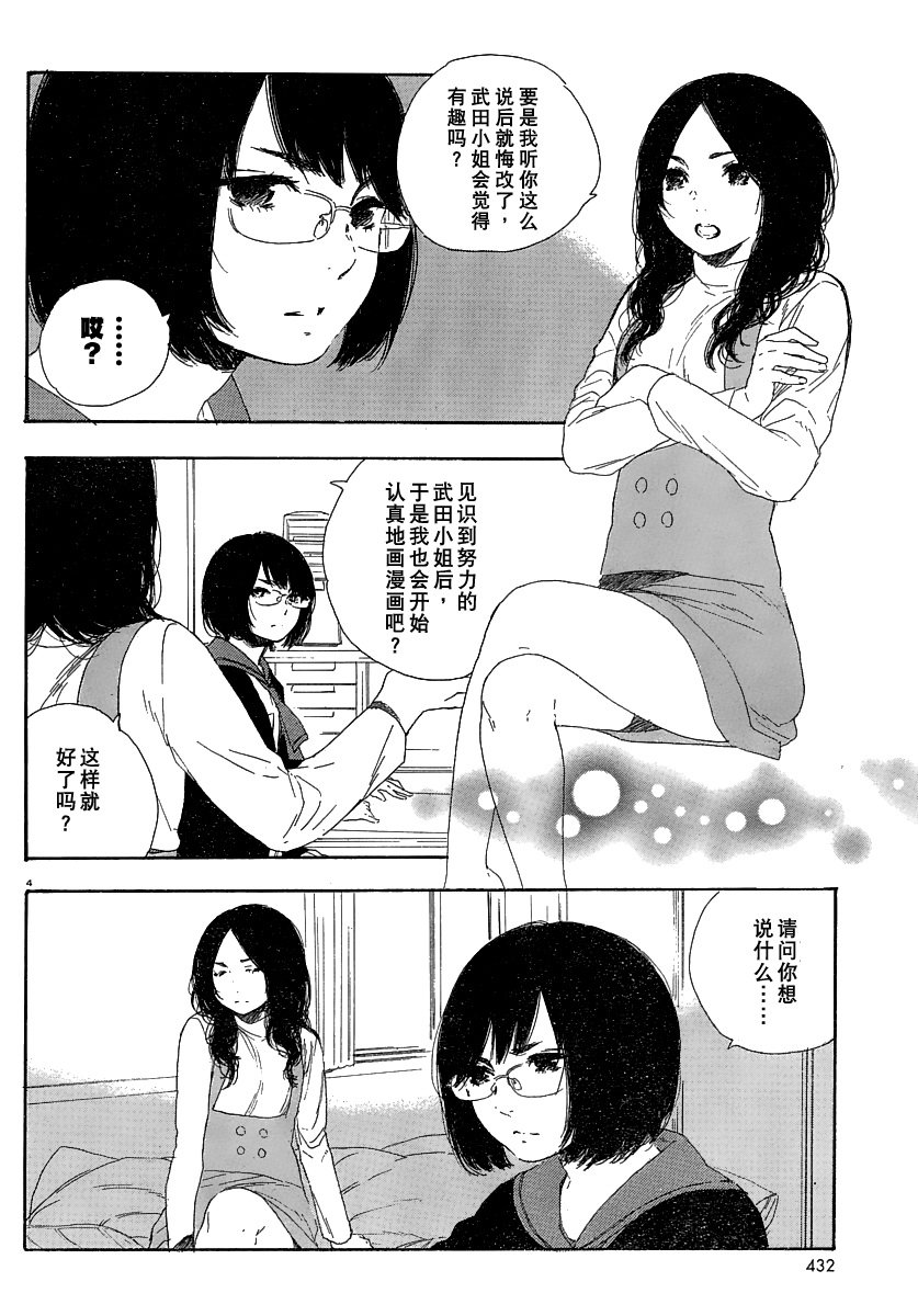 《漫画的制作方法》漫画 漫画的方法17集