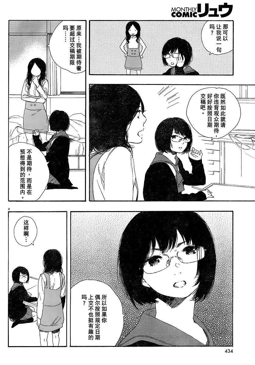 《漫画的制作方法》漫画 漫画的方法17集