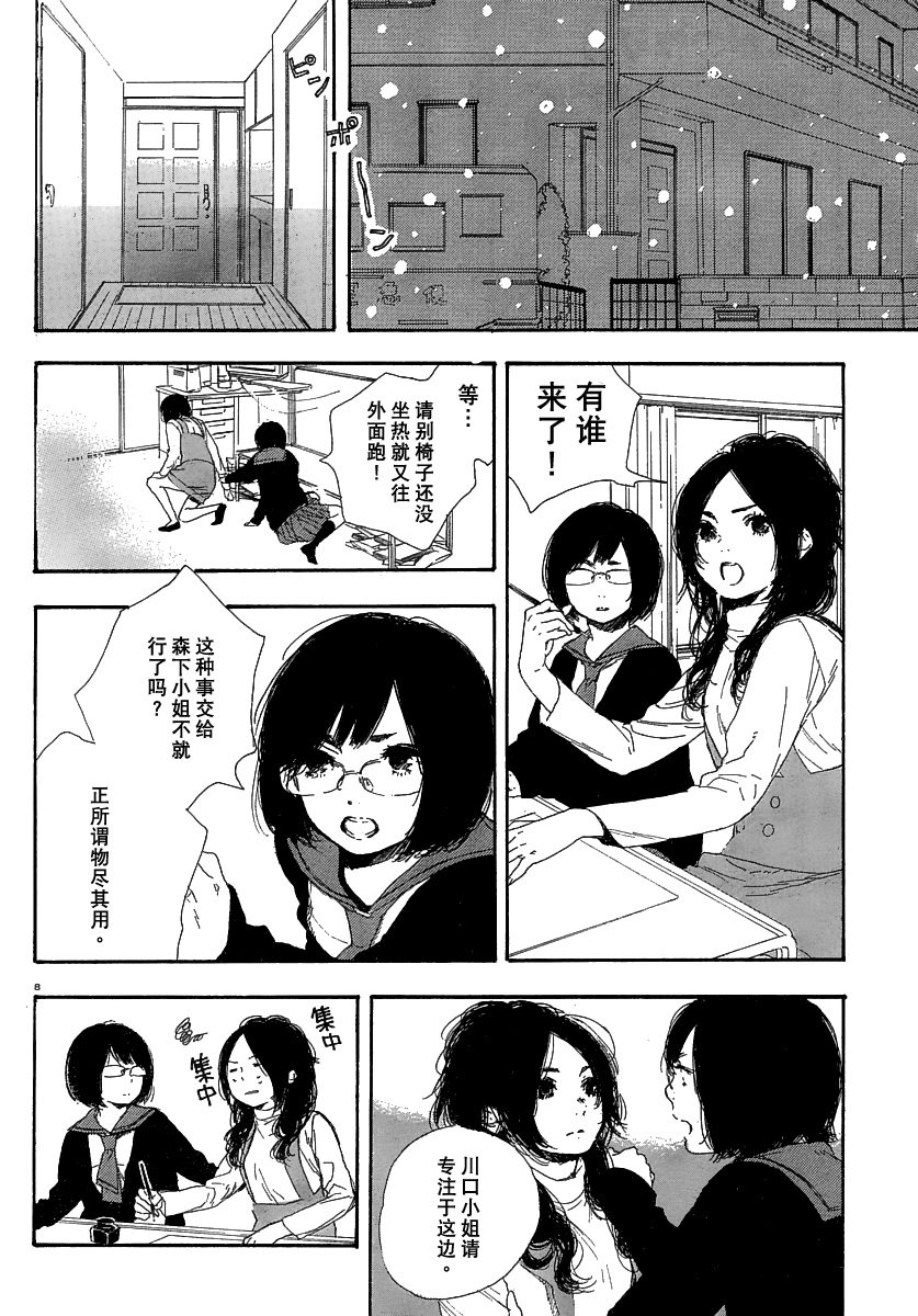 《漫画的制作方法》漫画 漫画的方法17集