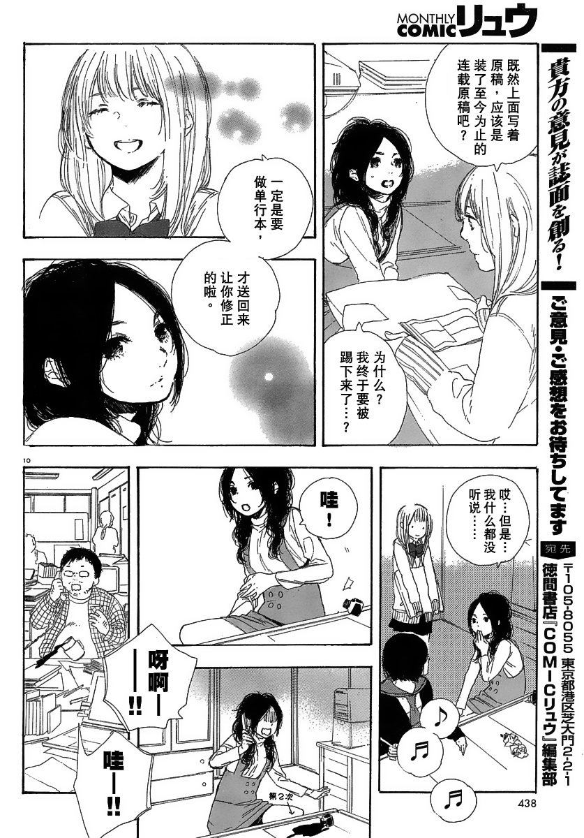 《漫画的制作方法》漫画 漫画的方法17集