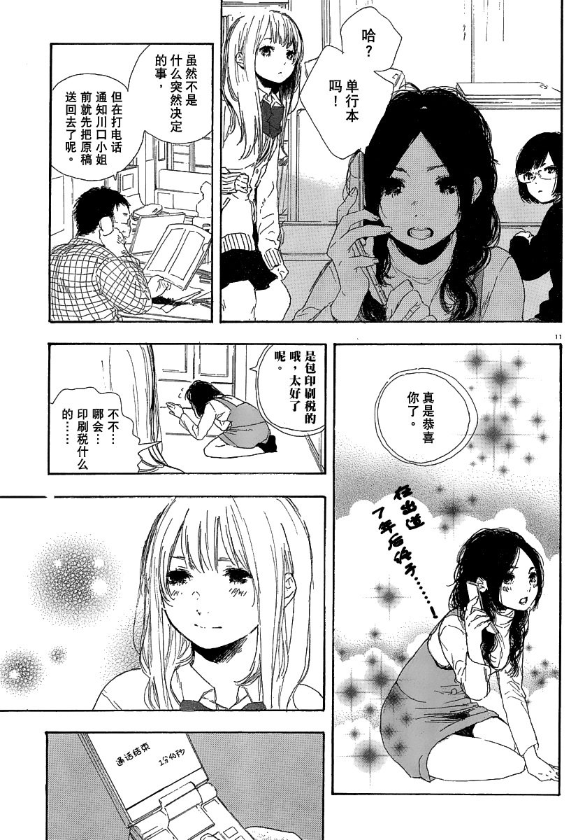 《漫画的制作方法》漫画 漫画的方法17集