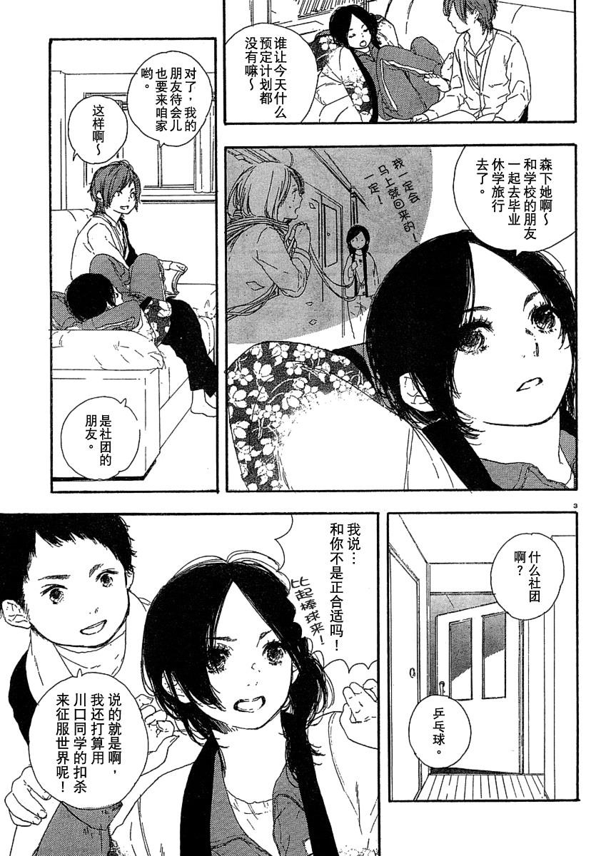 《漫画的制作方法》漫画 漫画的方法14集