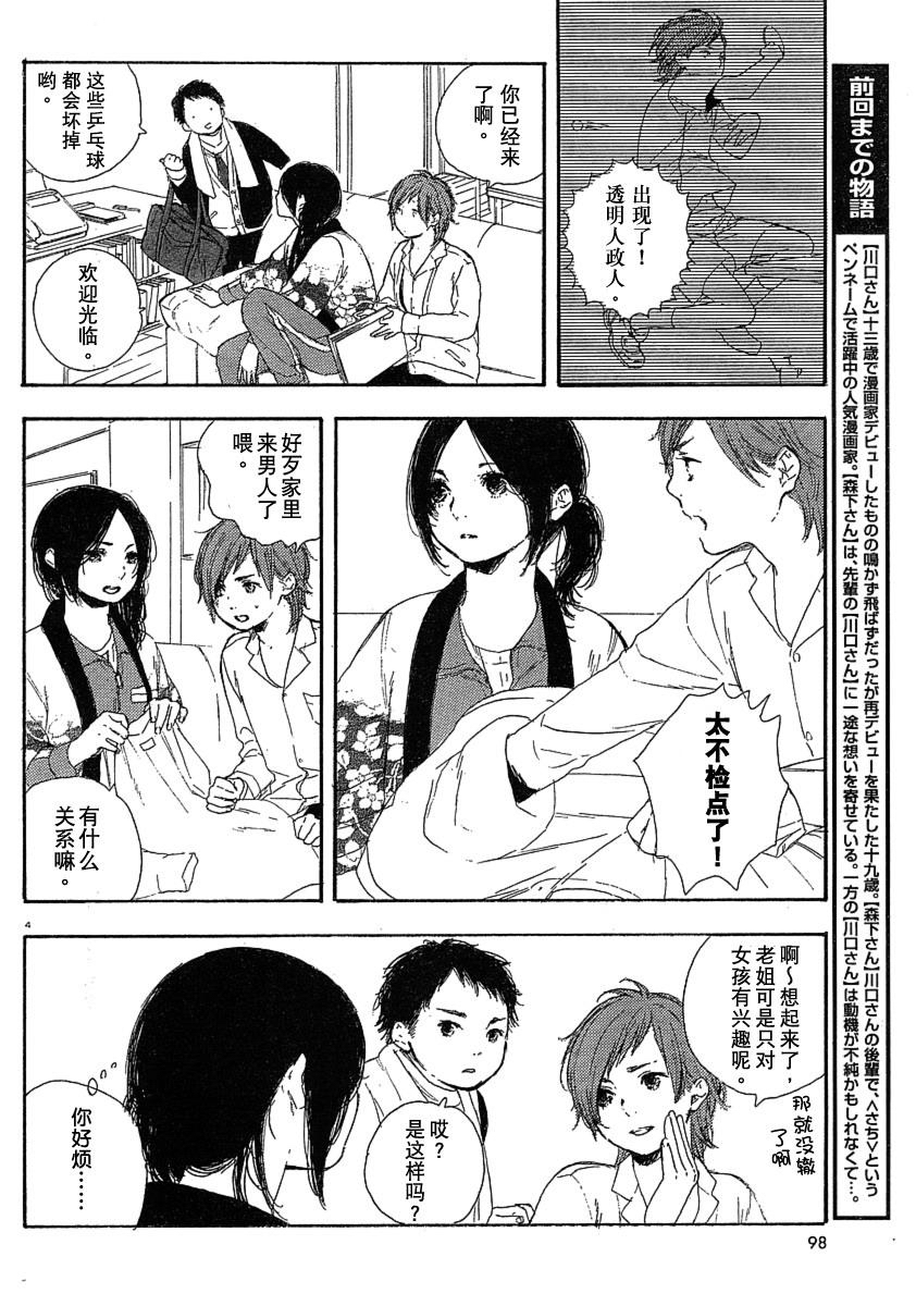 《漫画的制作方法》漫画 漫画的方法14集