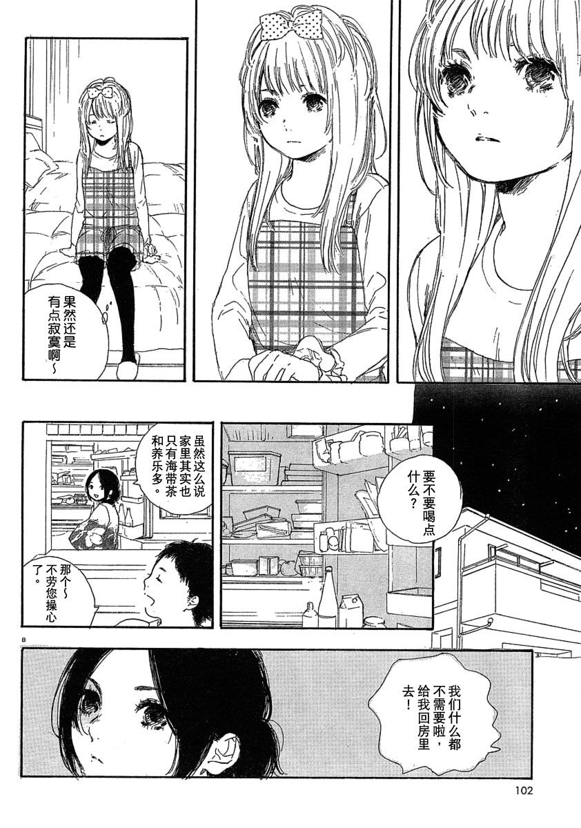 《漫画的制作方法》漫画 漫画的方法14集