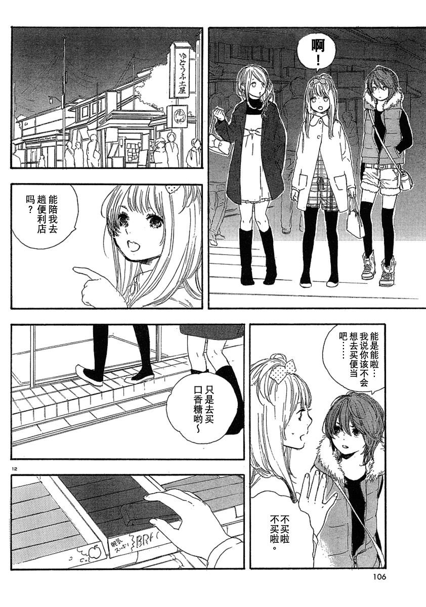 《漫画的制作方法》漫画 漫画的方法14集