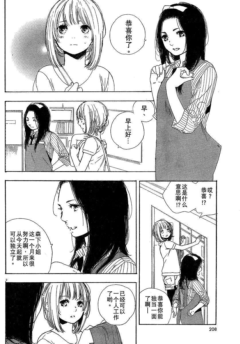 《漫画的制作方法》漫画 漫画的方法13集