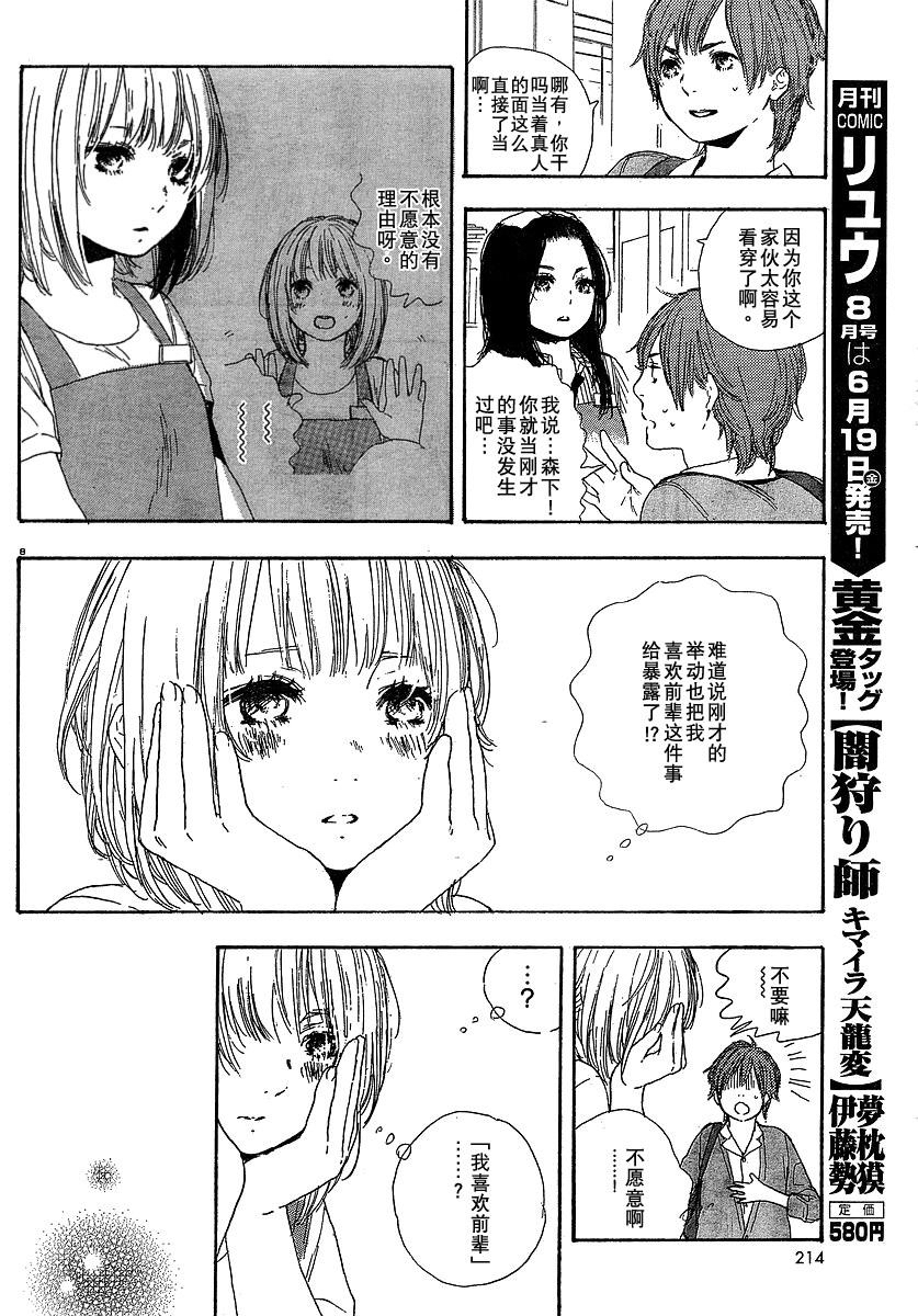 《漫画的制作方法》漫画 漫画的方法13集