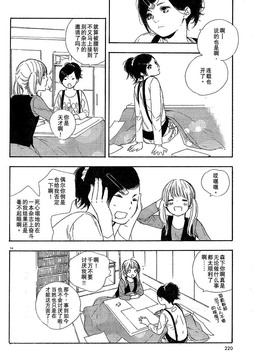 《漫画的制作方法》漫画 漫画的方法13集