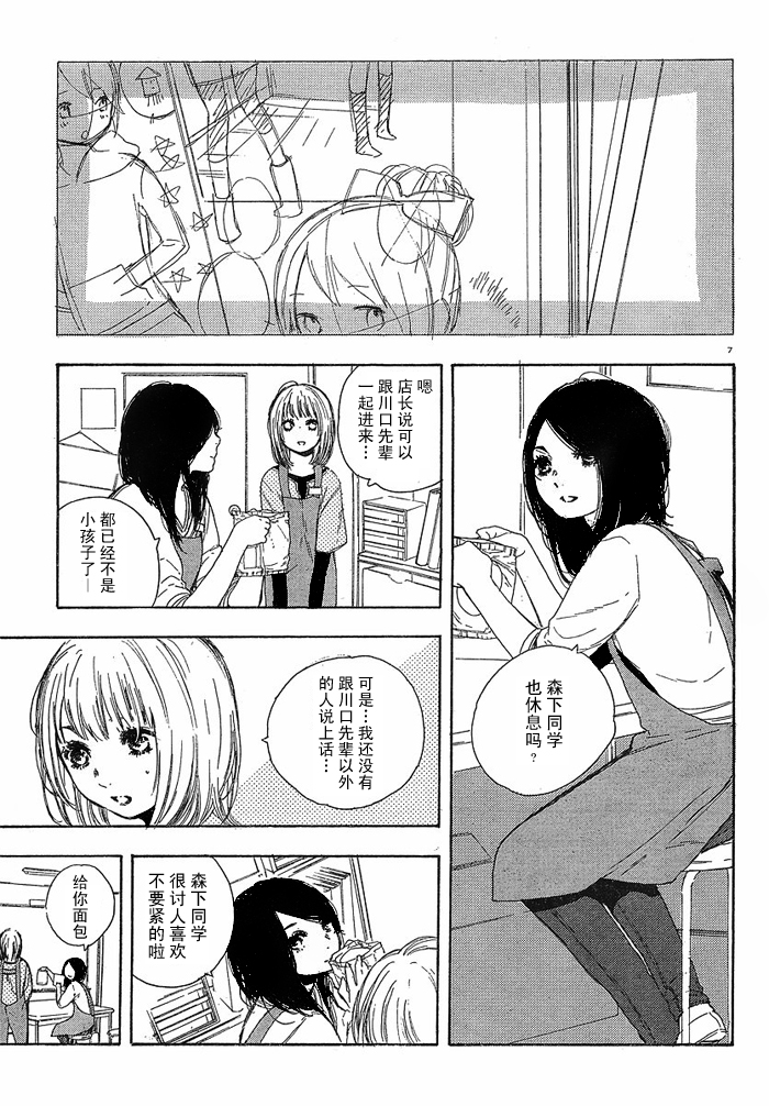 《漫画的制作方法》漫画 漫画的方法12集