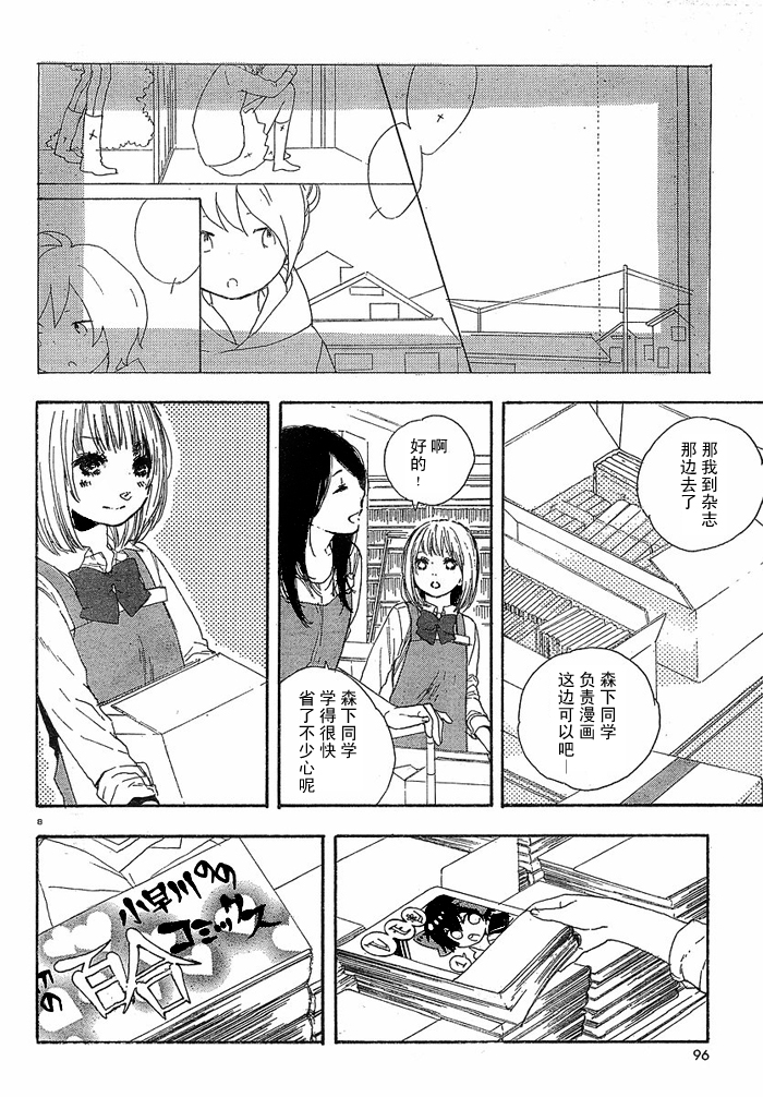 《漫画的制作方法》漫画 漫画的方法12集