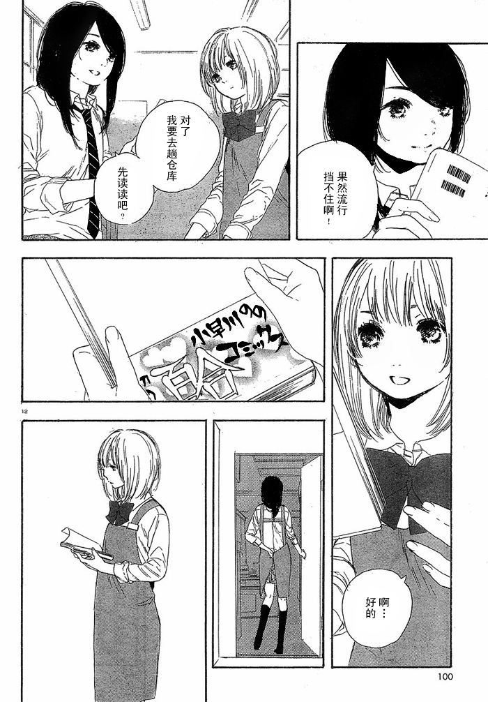 《漫画的制作方法》漫画 漫画的方法12集