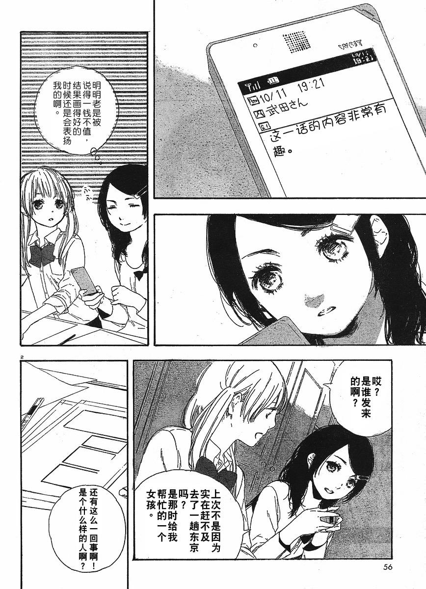 《漫画的制作方法》漫画 漫画的方法11集