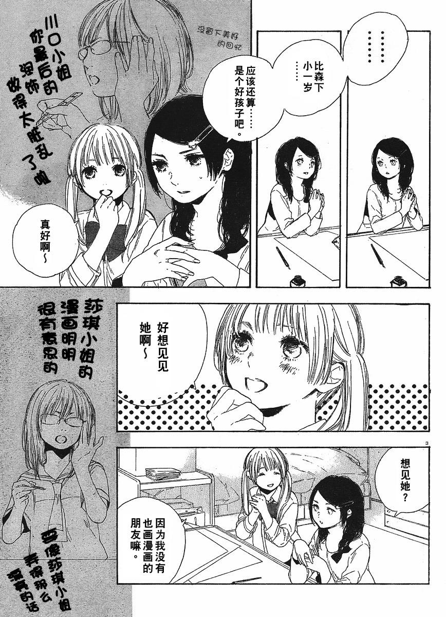 《漫画的制作方法》漫画 漫画的方法11集