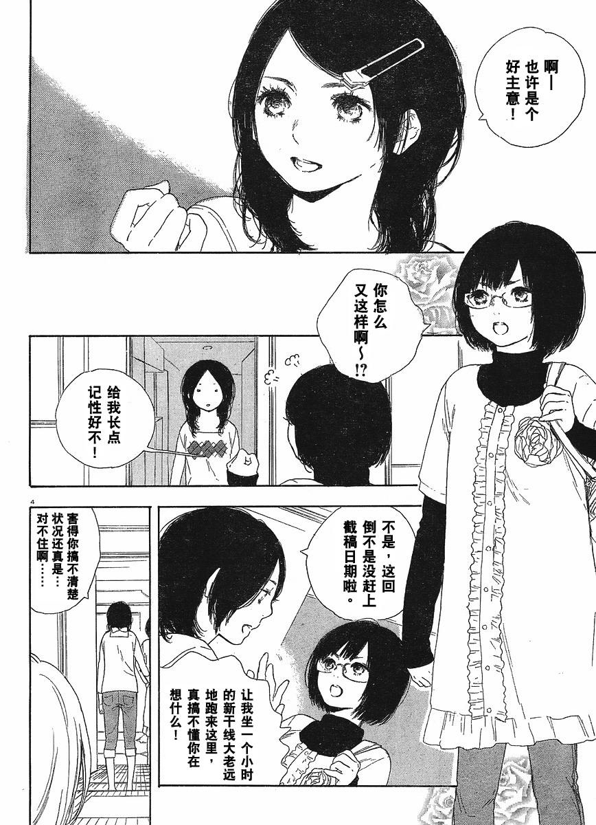 《漫画的制作方法》漫画 漫画的方法11集