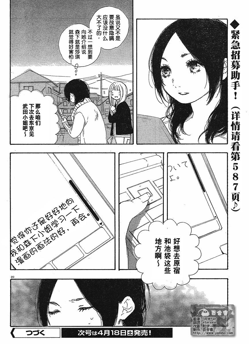 《漫画的制作方法》漫画 漫画的方法11集