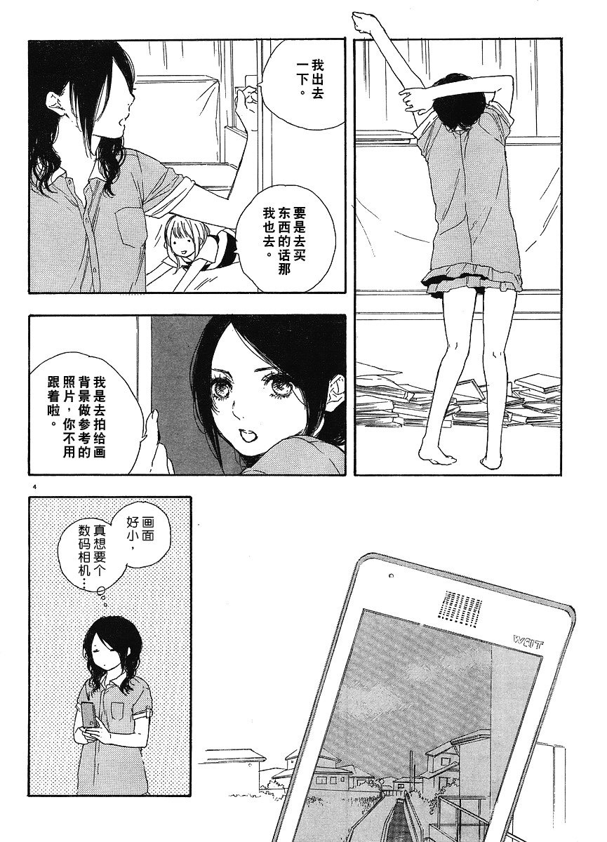 《漫画的制作方法》漫画 漫画的方法09集