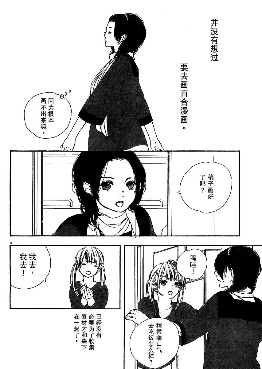 《漫画的制作方法》漫画 漫画的方法07集