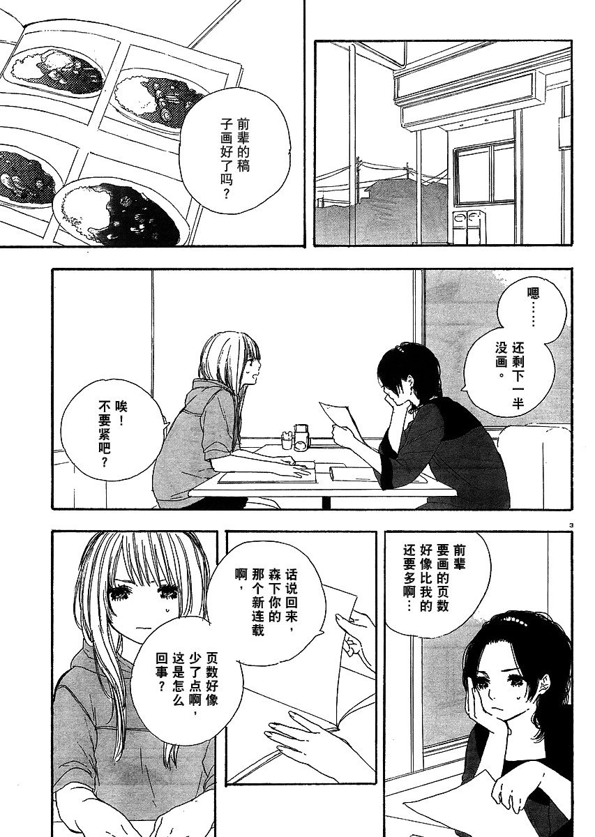 《漫画的制作方法》漫画 漫画的方法07集