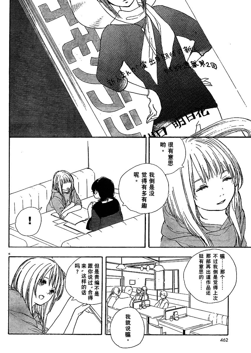 《漫画的制作方法》漫画 漫画的方法07集