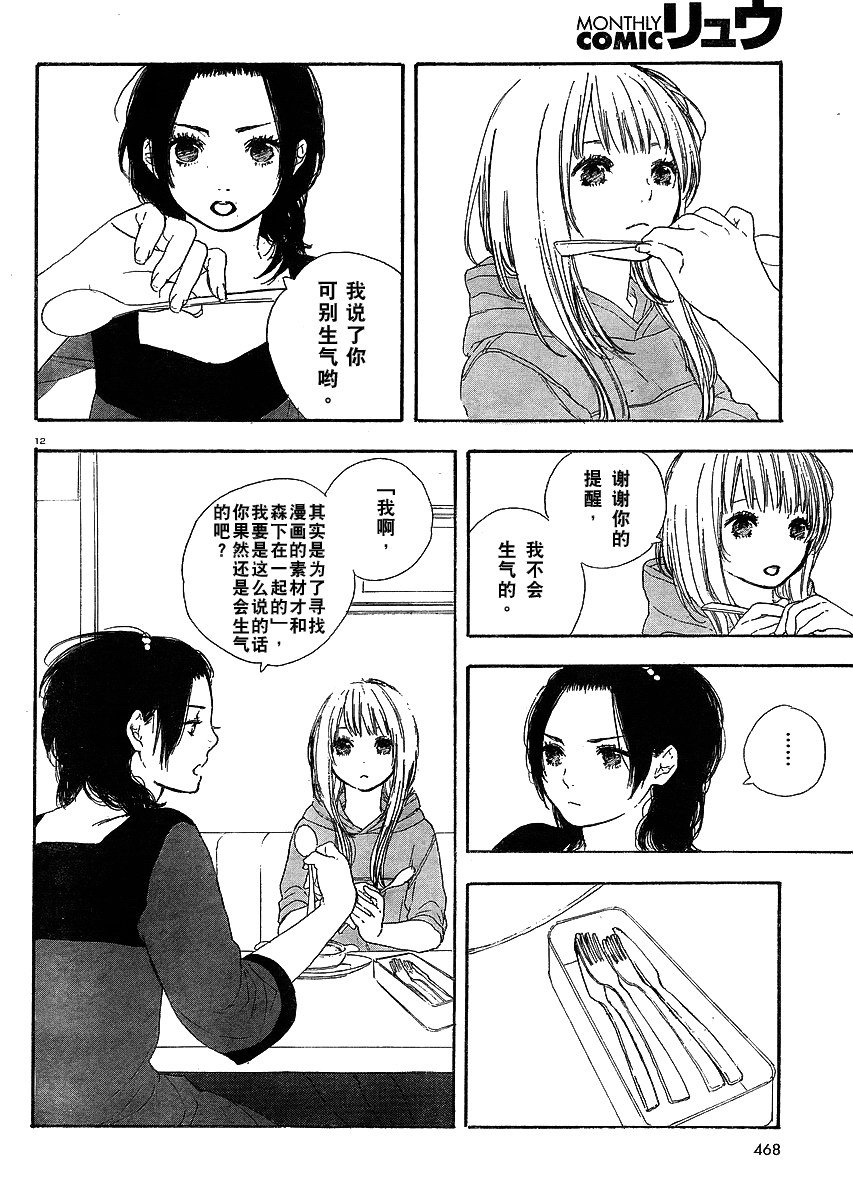 《漫画的制作方法》漫画 漫画的方法07集