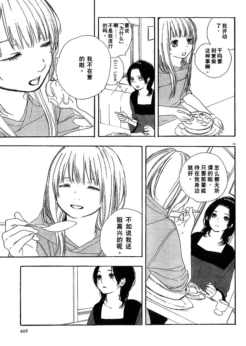 《漫画的制作方法》漫画 漫画的方法07集