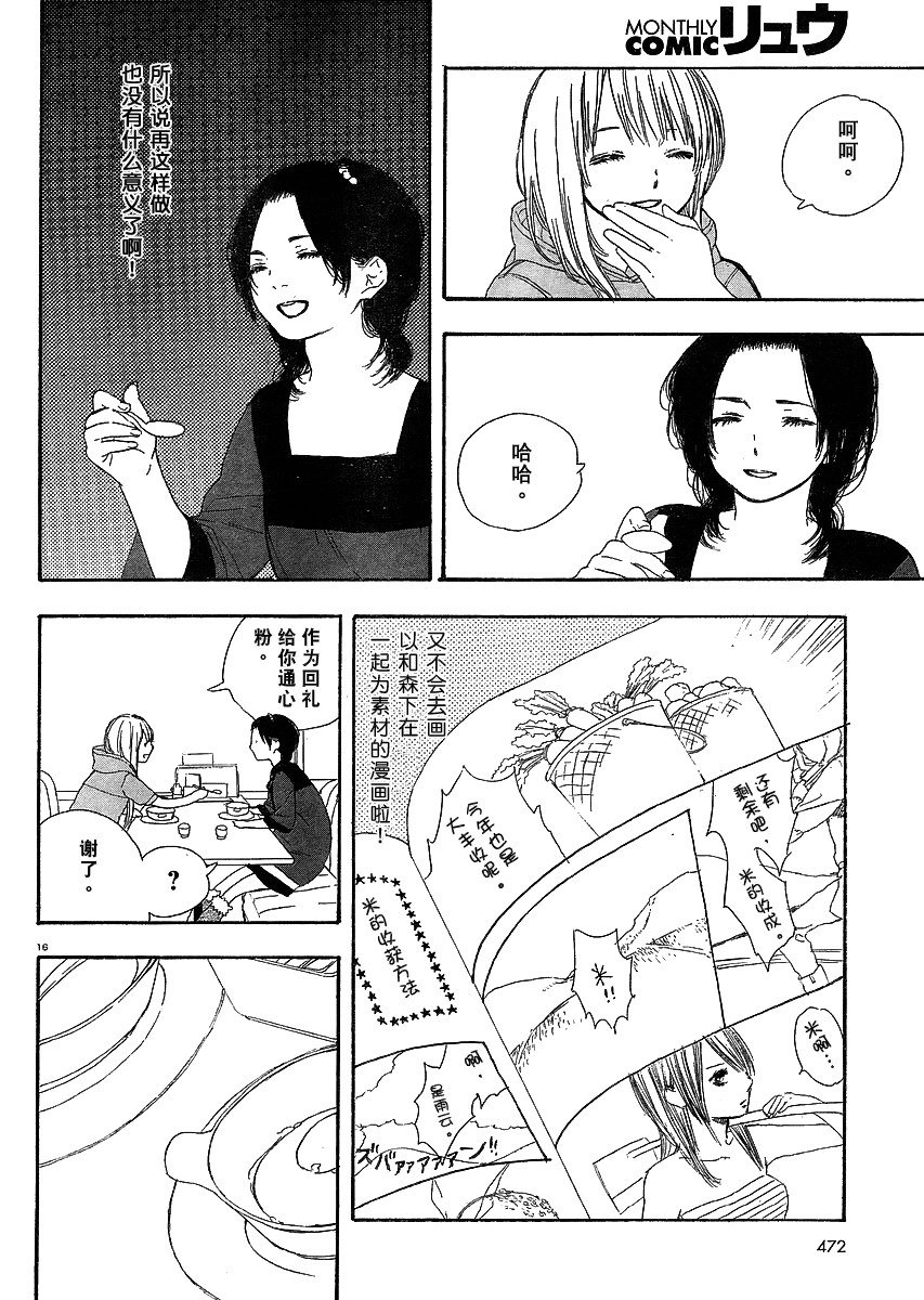 《漫画的制作方法》漫画 漫画的方法07集