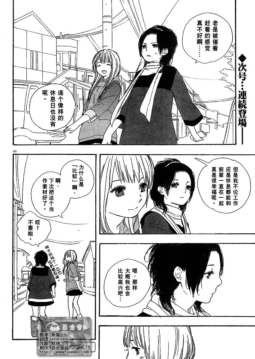 《漫画的制作方法》漫画 漫画的方法07集