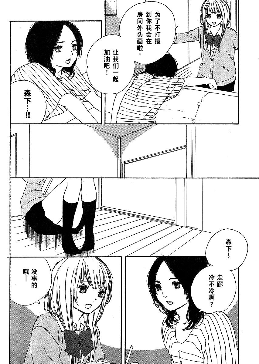 《漫画的制作方法》漫画 漫画的方法06集