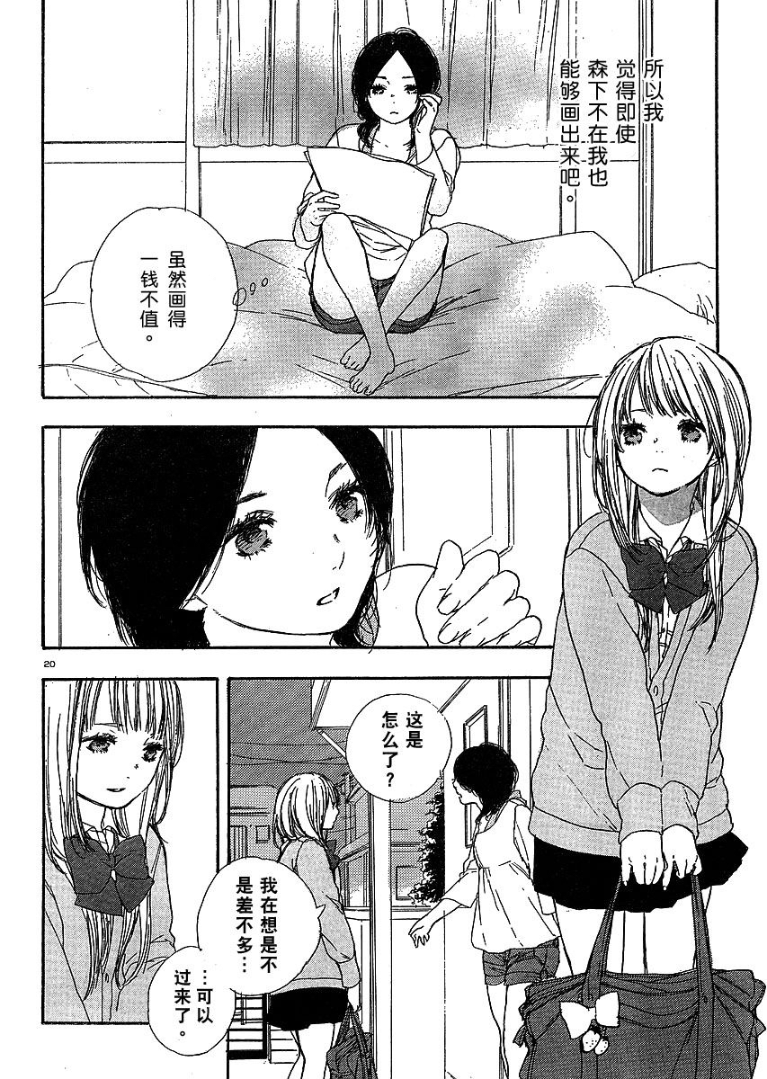 《漫画的制作方法》漫画 漫画的方法06集