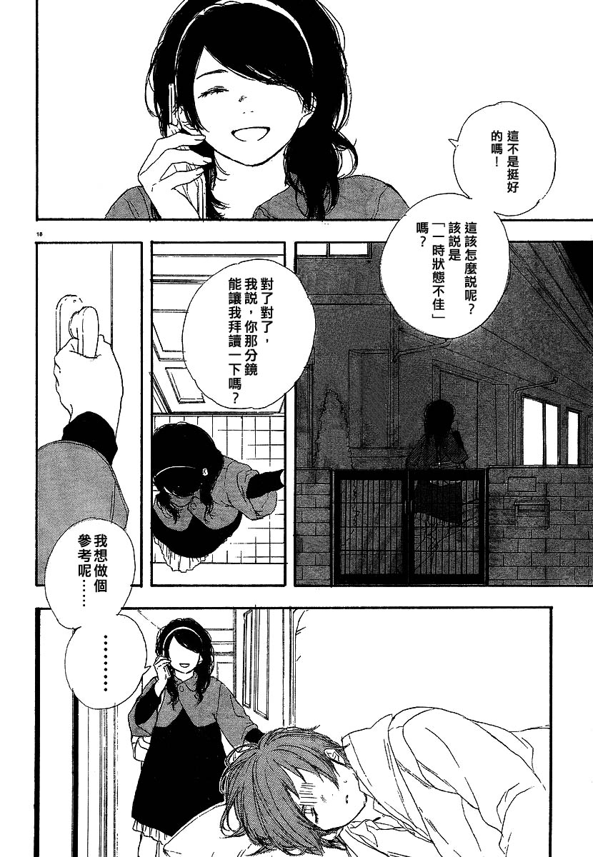 《漫画的制作方法》漫画 漫画的方法03集