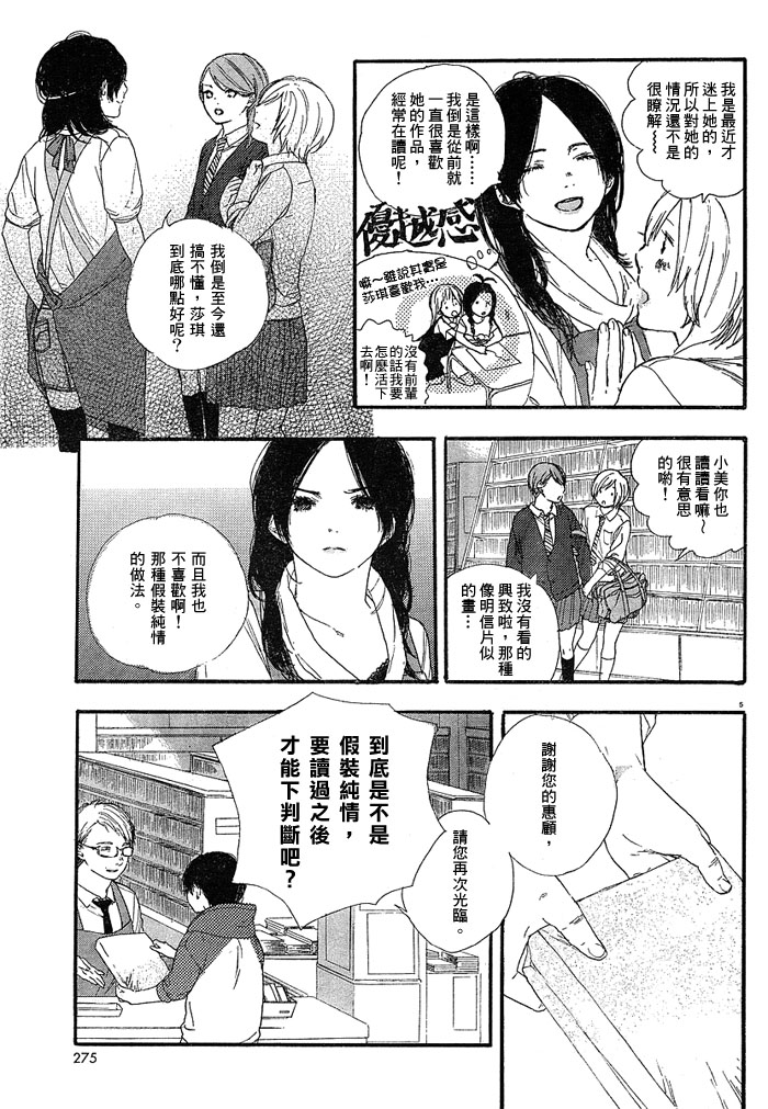 《漫画的制作方法》漫画 漫画的方法02集