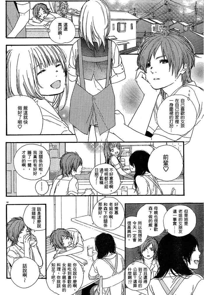 《漫画的制作方法》漫画 漫画的方法02集