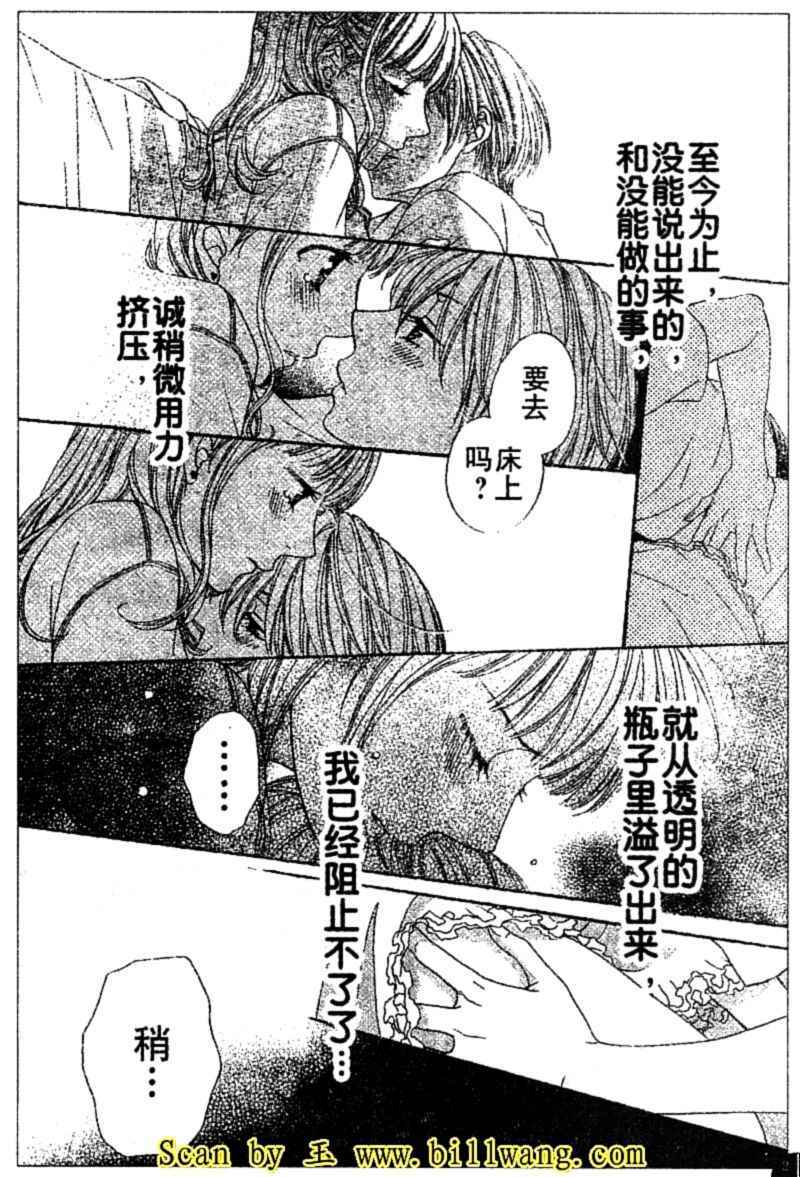 《媚药咖啡店》漫画 021集