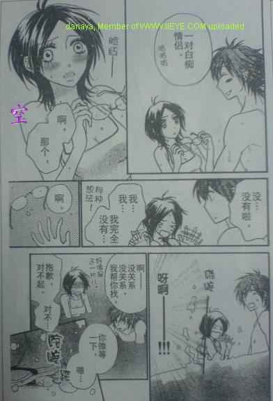 《媚药咖啡店》漫画 016集