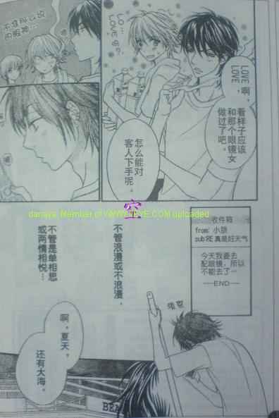 《媚药咖啡店》漫画 016集