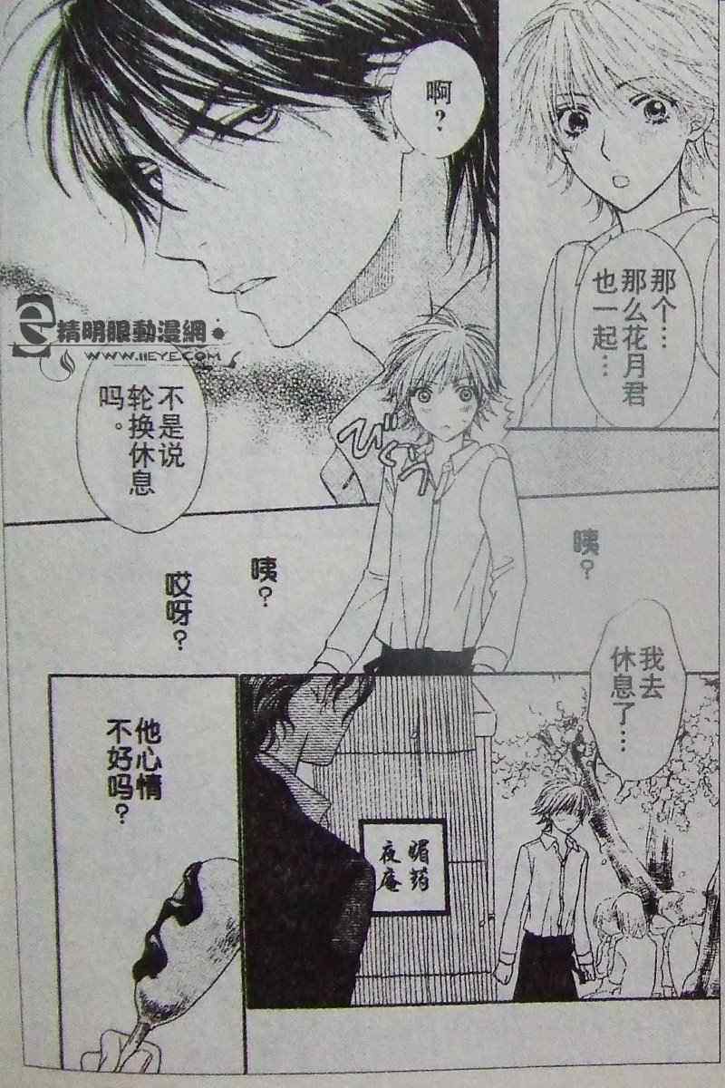 《媚药咖啡店》漫画 010集