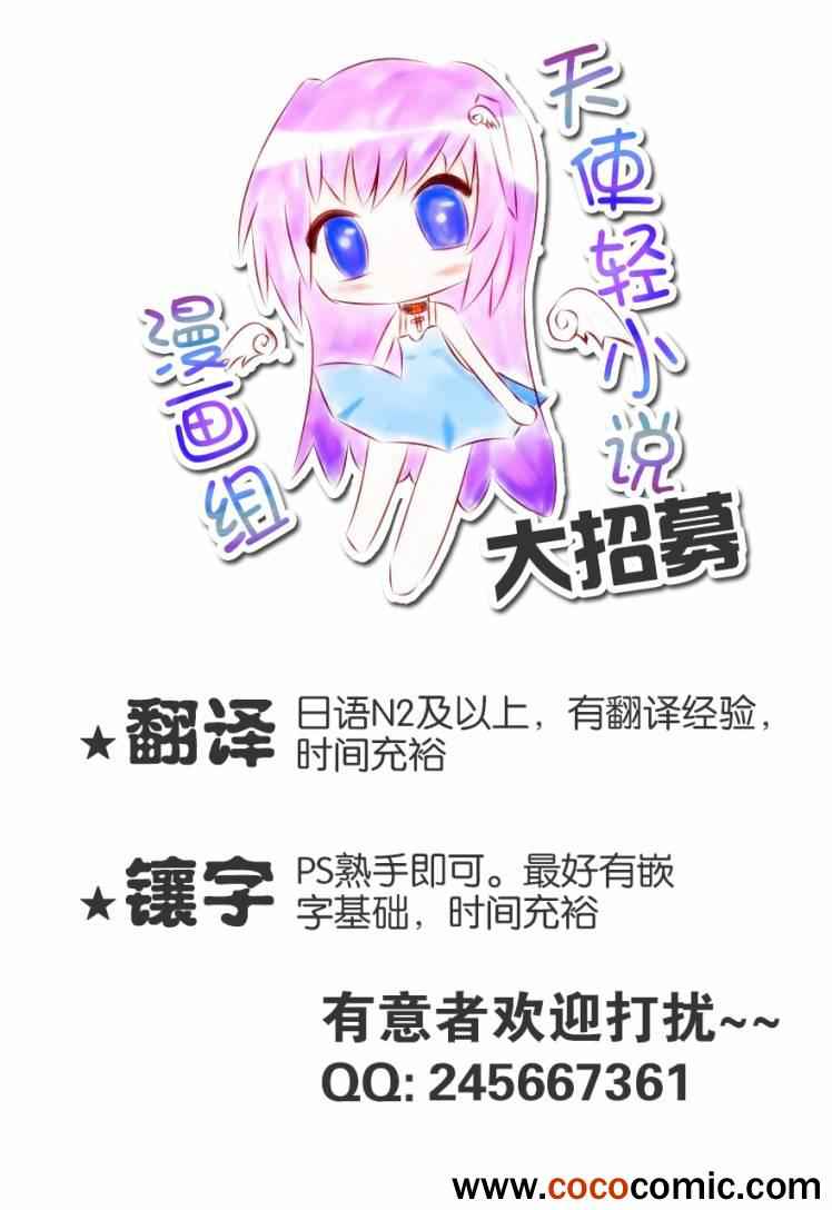 《魔王的我和不死姬的指环》漫画 不死姬的指环 007集