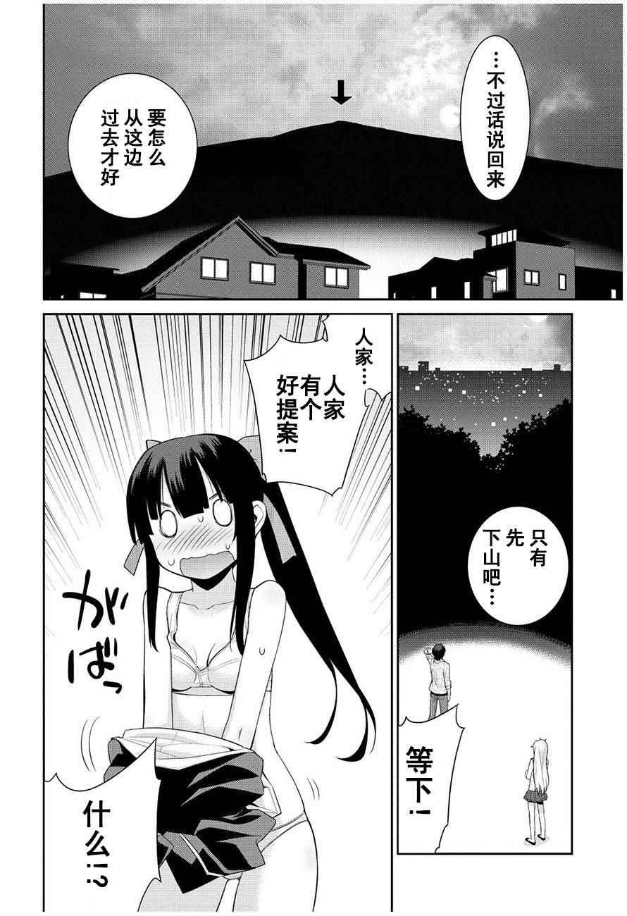 《魔王的我和不死姬的指环》漫画 不死姬的指环 005集