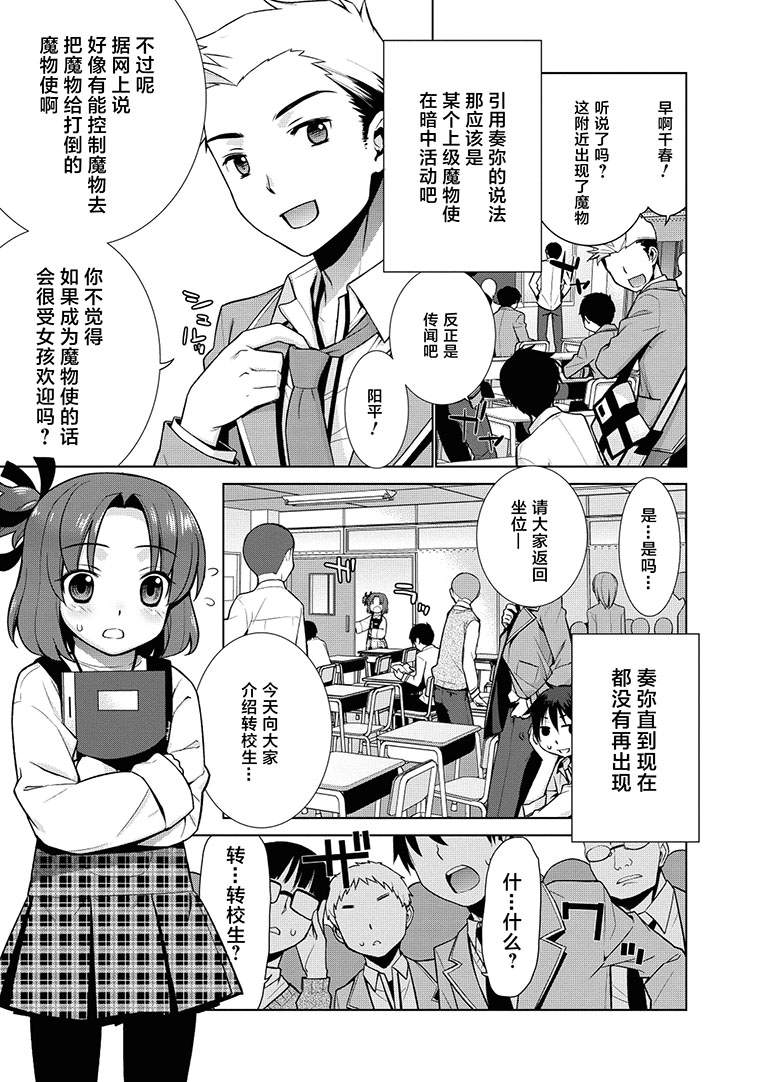 《魔王的我和不死姬的指环》漫画 不死姬的指环 002集